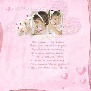 Love in my heart2