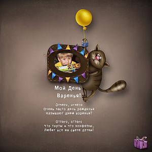 Birthday