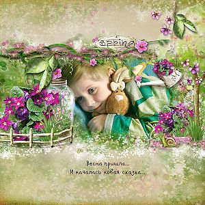 Spring has come. A new fairy tale.