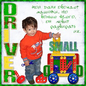 Small driver