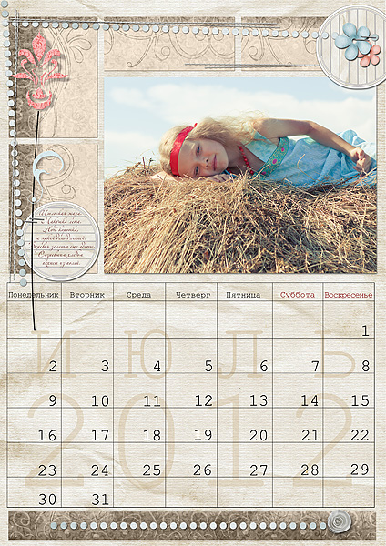 Calendar 2012 July