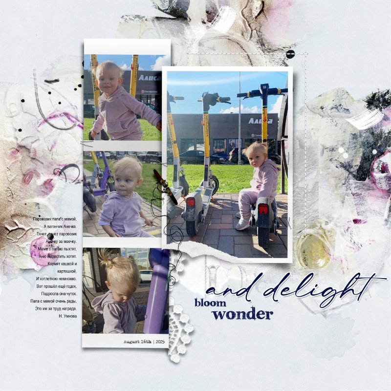 delight