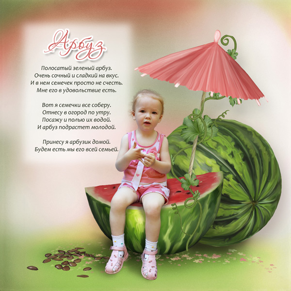 Melon Season by Irene Alexeeva