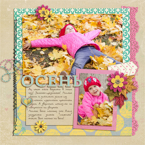 Our Yellow-Pink Autumn 1