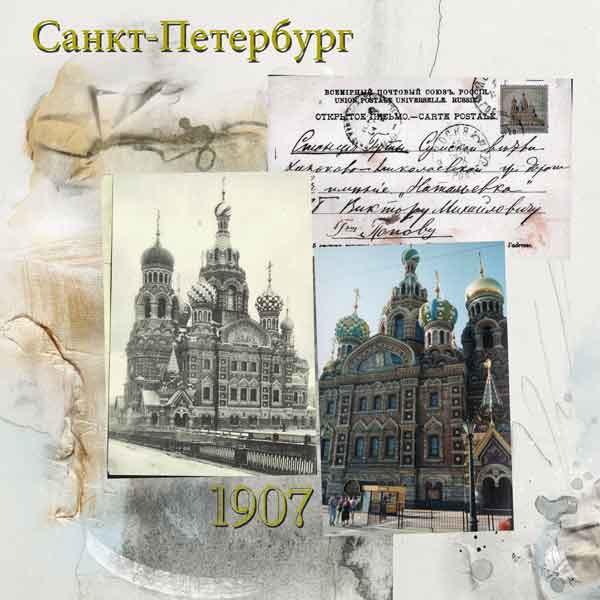 St. Petersburg, then and now
